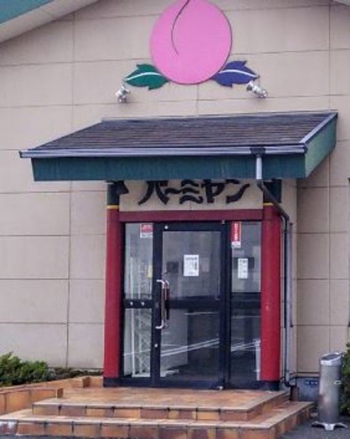 飲食店　バーミヤン川崎北見方店（飲食店）まで775m