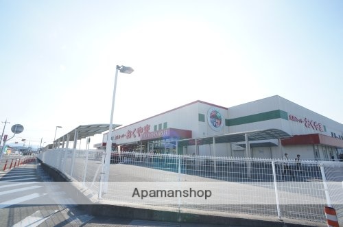スーパー　スーパーおくやま橿原店（スーパー）まで1008m