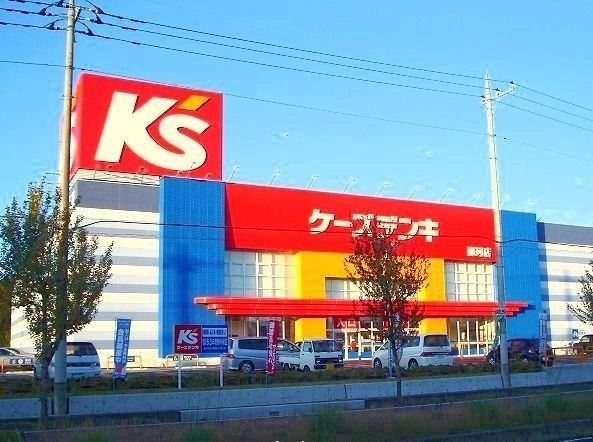 その他　ケーズデンキ那珂店（その他）まで1400m