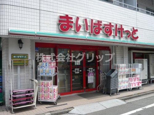 スーパー　まいばすけっと 横浜橋店（スーパー）まで123m