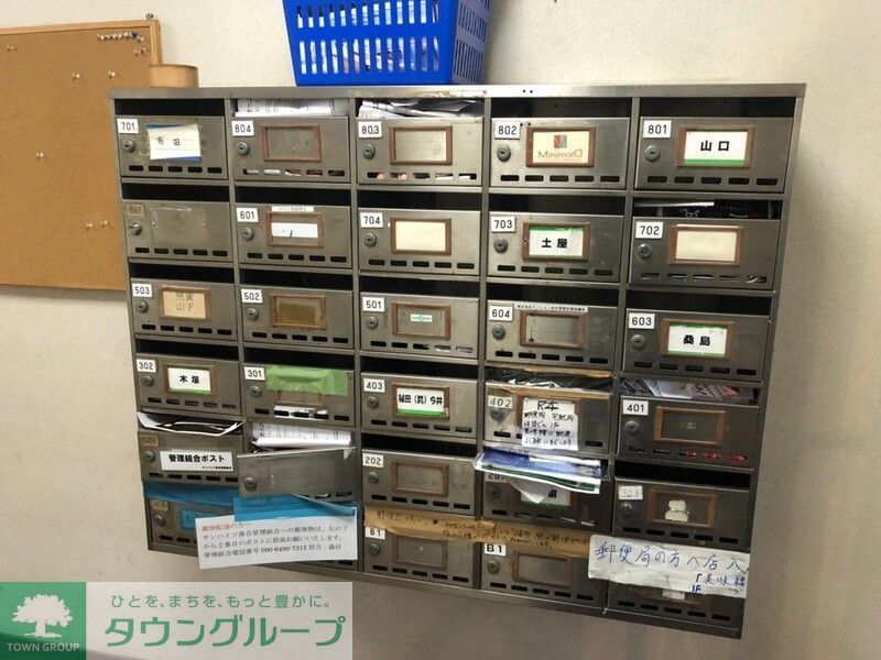 その他共有部分
