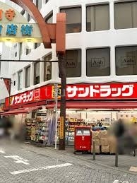 ドラックストア　サンドラッグ高円寺北口駅前店（ドラッグストア）まで568m