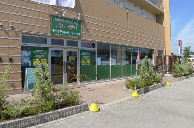 飲食店　ニューデリ（飲食店）まで1240m