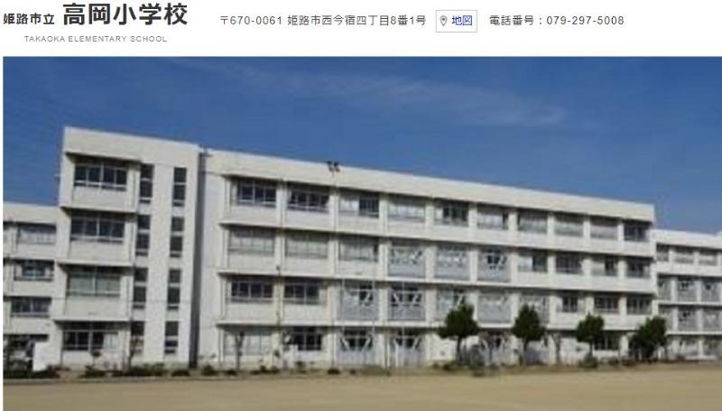 小学校　高岡小学校（小学校）まで800m