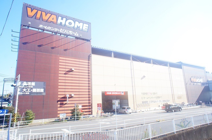 ホームセンター　ビバホーム綾瀬店（ホームセンター）まで390m