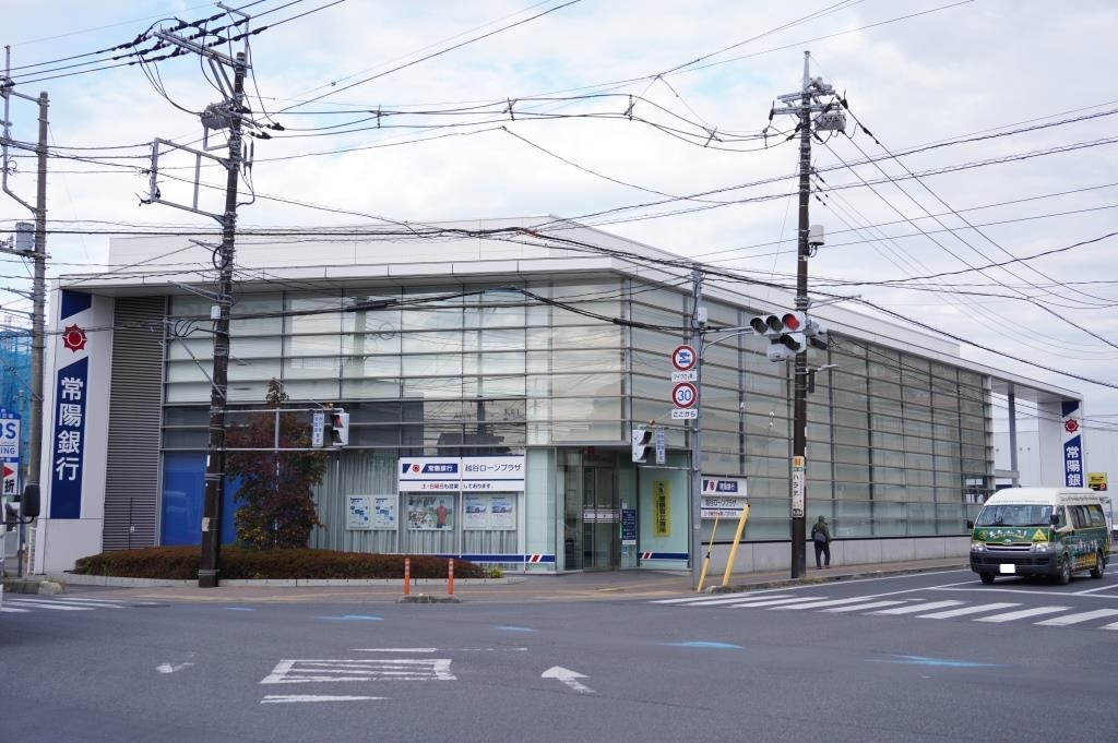 銀行　常陽銀行越谷支店（銀行）まで95m