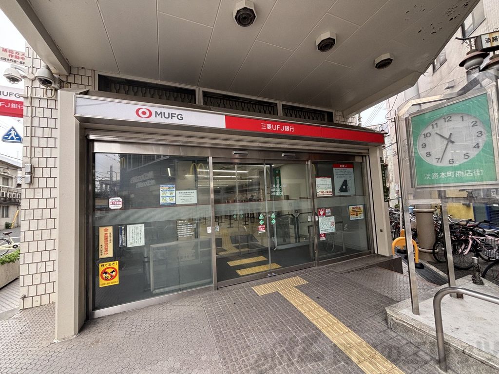 銀行　三菱UFJ銀行淡路支店（銀行）まで1070m