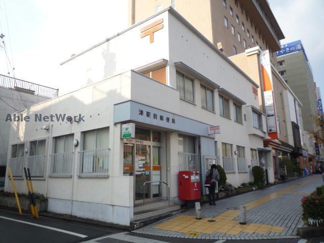郵便局　津駅前郵便局（郵便局）まで1141m