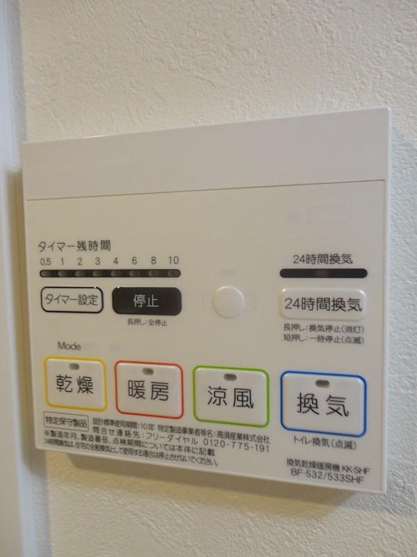 その他設備