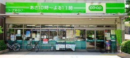 スーパー　コープみらい ミニコープ鷹の台店（スーパー）まで460m