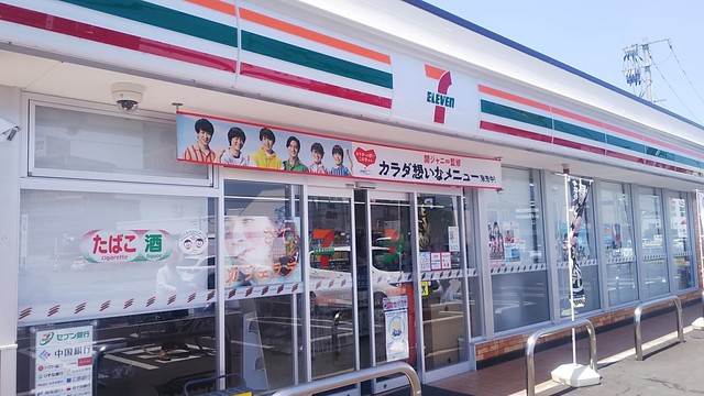 コンビニ　セブンイレブン東岡山店（コンビニ）まで497m