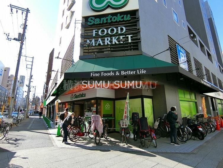 スーパー　スーパーマーケット三徳 長者町店（スーパー）まで549m
