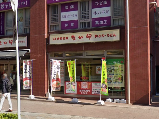 飲食店　なか卯（飲食店）まで14m