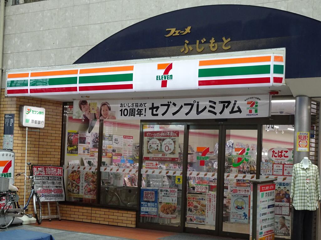 コンビニ　セブンイレブン伏見大手筋店（コンビニ）まで235m