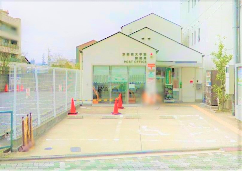 郵便局　京都西大手筋郵便局（郵便局）まで419m