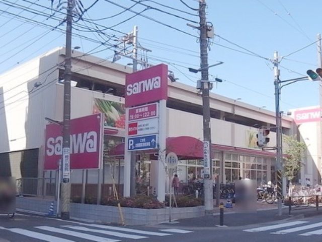 スーパー　sanwa川崎遠藤店（スーパー）まで300m