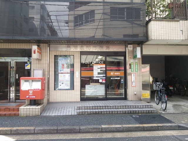 郵便局　品川水神郵便局（郵便局）まで270m