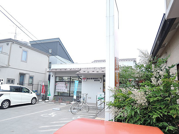 郵便局　仙台保春院前丁郵便局（郵便局）まで977m