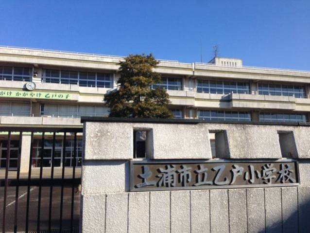 小学校　土浦市立乙戸小学校（小学校）まで600m