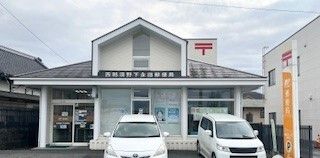 郵便局　下永田郵便局（郵便局）まで800m