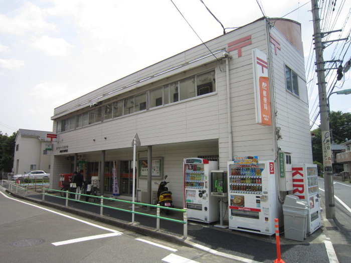 郵便局　調布緑ヶ丘郵便局（郵便局）まで550m