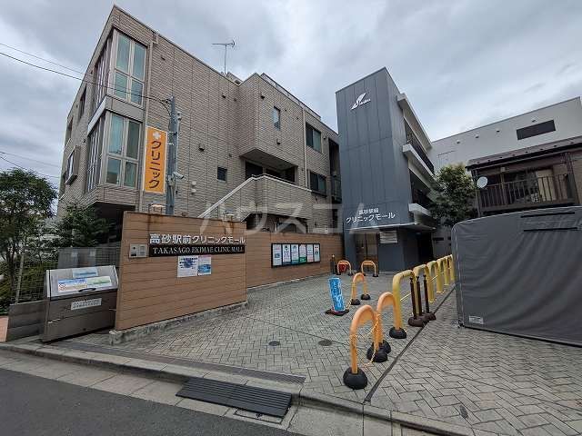 病院　高砂駅前クリニックモール（病院）まで390m