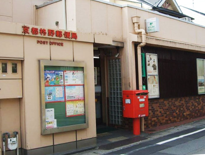 郵便局　京都柊野郵便局（郵便局）まで953m