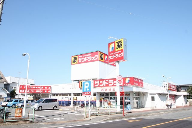 ドラックストア　サンドラッグ川越石原店（ドラッグストア）まで352m
