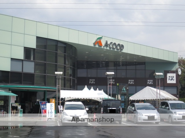スーパー　Ａコープ（スーパー）まで300m