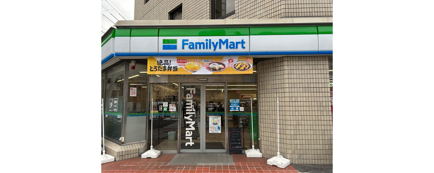 コンビニ　ファミリーマート 目黒東山一丁目店（コンビニ）まで219m
