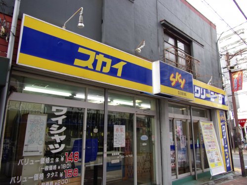 その他　スカイクリーニング大和店（その他）まで832m