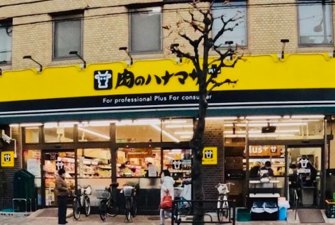 スーパー　Hanamasa　Plus＋根岸店（スーパー）まで171m