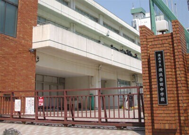 中学校　横浜市立横浜吉田中学校（中学校）まで1153m
