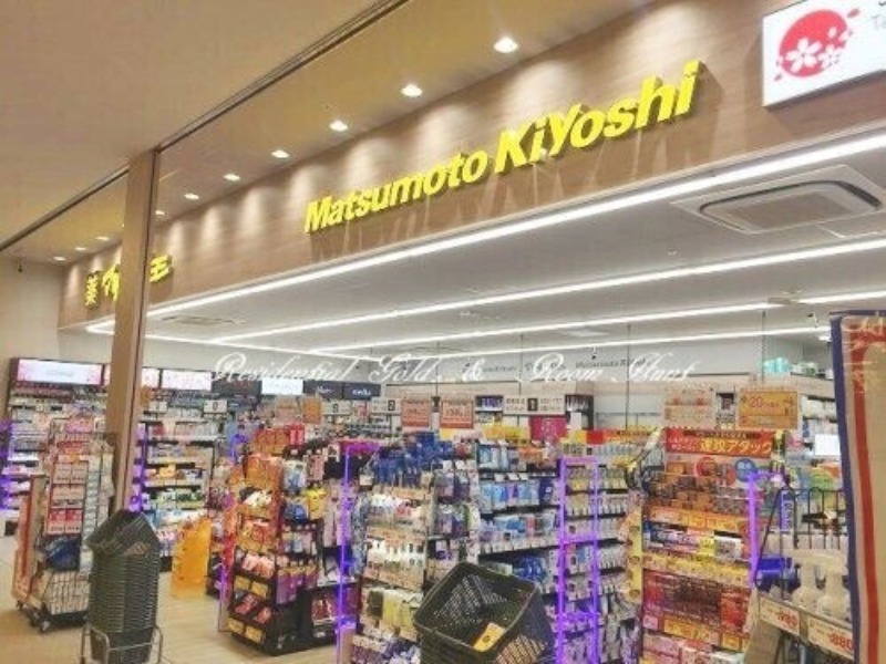 ドラックストア　マツモトキヨシ横浜市役所店（ドラッグストア）まで535m