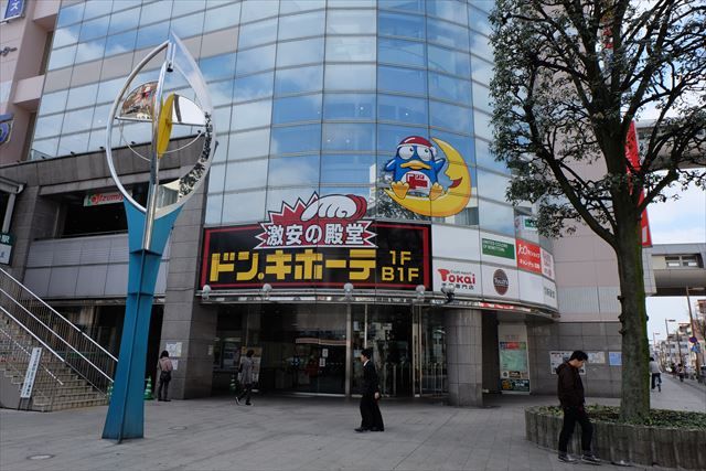 その他　ドン・キホーテ小山駅前店（その他）まで1003m