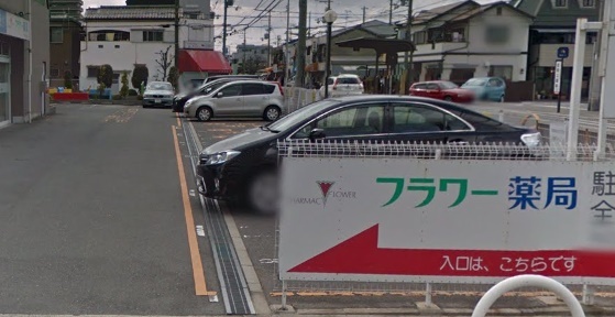 駐車場　駐車場！