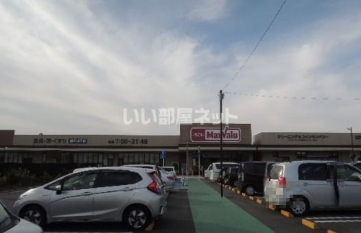 スーパー　マックスバリュ富士宮朝日町店（スーパー）まで562m