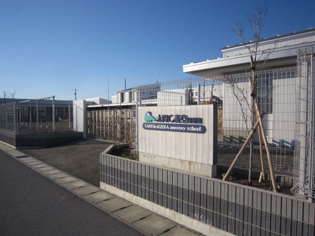 幼稚園・保育園　太陽と青空保育園（幼稚園・保育園）まで970m