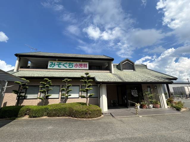 病院　みぞぐち小児科（病院）まで307m