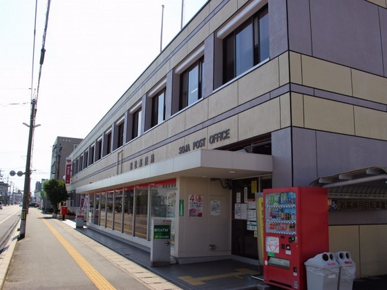 郵便局　総社郵便局（郵便局）まで1104m