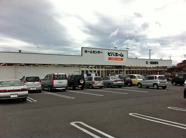 その他　ビバホーム大槻店（その他）まで559m