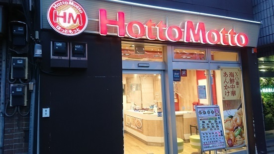 その他　ほっともっと 東大正門前店（その他）まで1034m