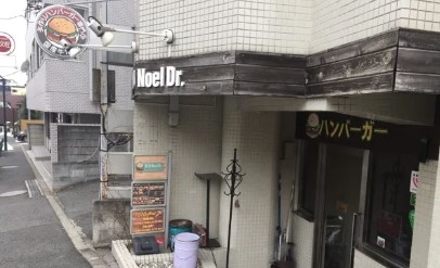 飲食店　テンテンノエルドライブ(1010NoelDr.)（飲食店）まで897m