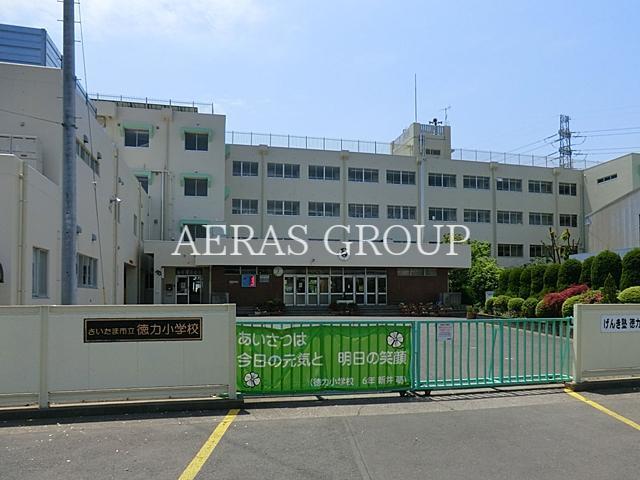 小学校　さいたま市立徳力小学校（小学校）まで757m
