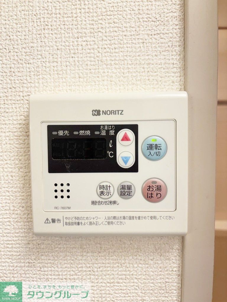 その他設備　設備