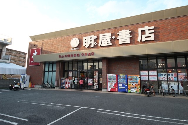 その他　明屋書店空港通店（その他）まで550m