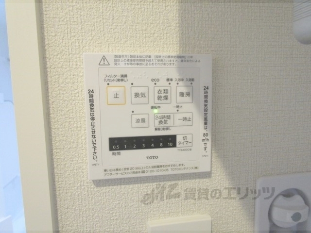 その他設備　浴室乾燥機