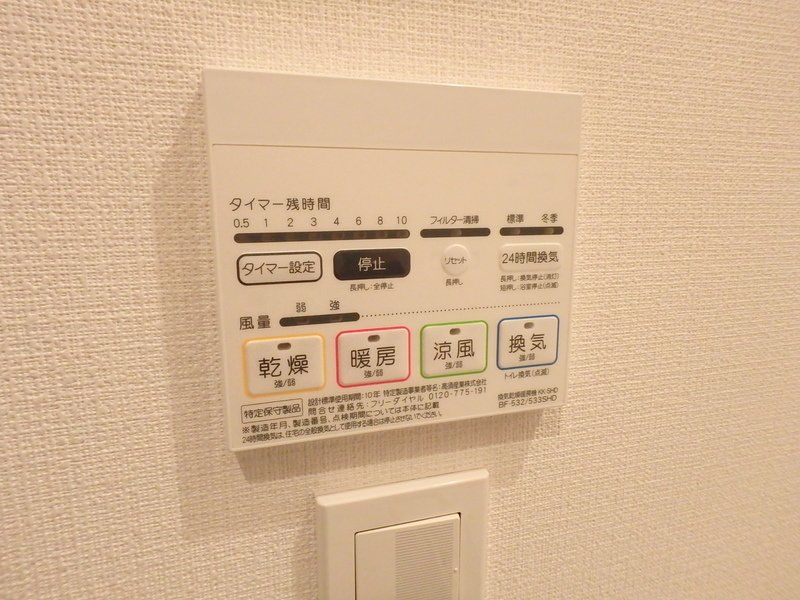 その他設備