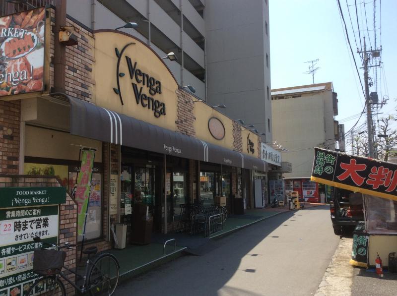 スーパー　Venga Venga駒岡店（スーパー）まで478m