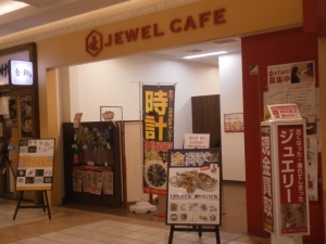 ショッピングセンター　JEWEL CAFE (ジュエルカフェ) クロスガーデン川崎（ショッピングセンター）まで1263m